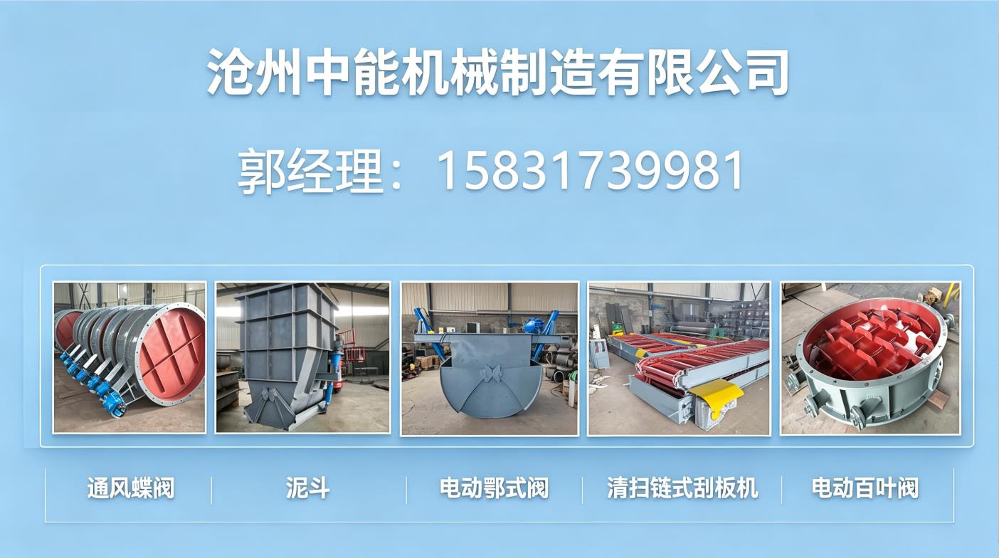 沧州环保设备选型：通风蝶阀使用误区与规避指南